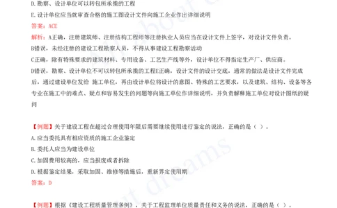 2025-14-第7章-建设工程质量法律制度（一）_2026年一建法规_2025年一建法规SVIP_03-习题精析✿实战特训✿模考通关_21-法规《习题精析班》王欣KL_讲义