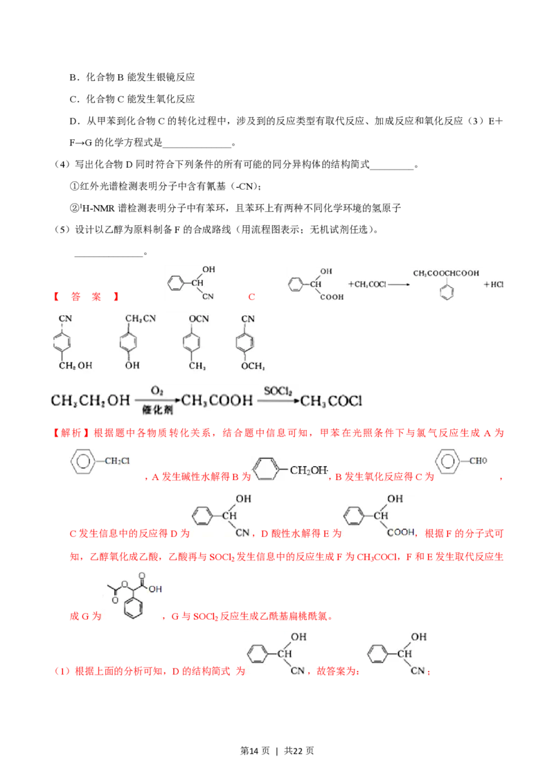 2015年高考化学试卷（浙江）（10月）（解析卷）_历年高考真题合集_化学历年高考真题_新&middot;PDF版2008-2025&middot;高考化学真题_化学（按省份分类）2008-2025_2008-2025&middot;（浙江）化学高考真题