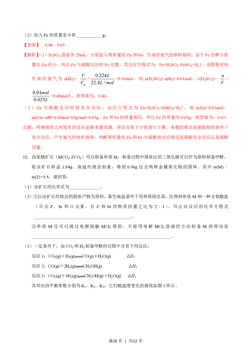 2015年高考化学试卷（浙江）（10月）（解析卷）_历年高考真题合集_化学历年高考真题_新&middot;PDF版2008-2025&middot;高考化学真题_化学（按省份分类）2008-2025_2008-2025&middot;（浙江）化学高考真题