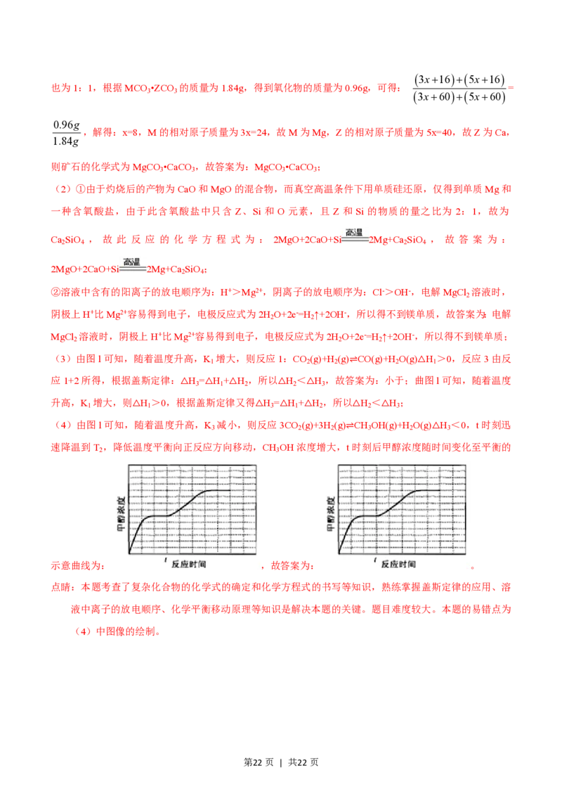 2015年高考化学试卷（浙江）（10月）（解析卷）_历年高考真题合集_化学历年高考真题_新&middot;PDF版2008-2025&middot;高考化学真题_化学（按省份分类）2008-2025_2008-2025&middot;（浙江）化学高考真题