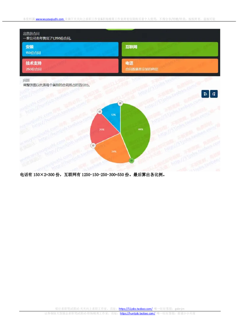 SHL新题型之数字推理题汇总及答案解析(1)_2025春招题库汇总_德意志_德意志