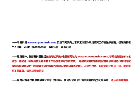 SHL新题型之数字推理题汇总及答案解析(1)_2025春招题库汇总_德意志_德意志