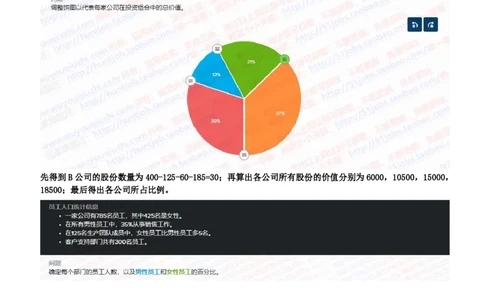 SHL新题型之数字推理题汇总及答案解析(1)_2025春招题库汇总_德意志_德意志