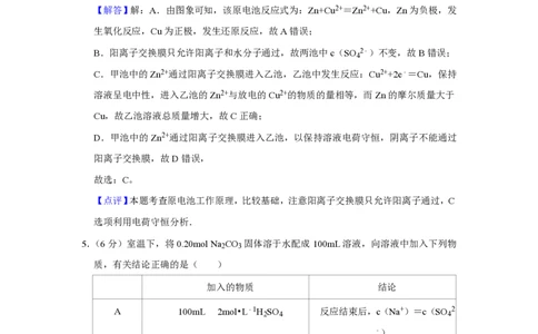 2015年高考化学试卷（天津）（解析卷）_历年高考真题合集_化学历年高考真题_新&middot;PDF版2008-2025&middot;高考化学真题_化学（按试卷类型分类）2008-2025_自主命题卷&middot;化学（2008-2025）(1)