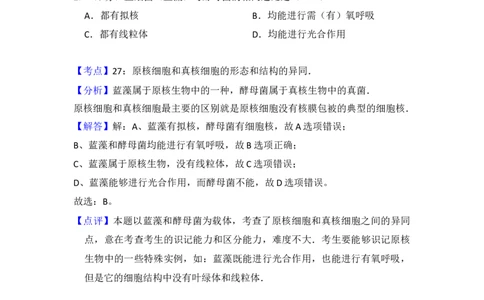 2014年高考生物试卷（北京）（解析卷）_生物历年高考真题_新&middot;Word版2008-2025&middot;高考生物真题_生物（按年份分类）2008-2025_2014&middot;高考生物真题