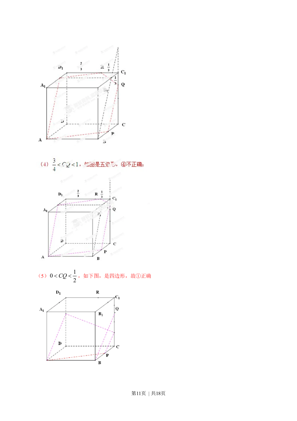 2013年高考数学试卷（文）（安徽）（解析卷）_历年高考真题合集_数学历年高考真题_新&middot;Word版2008-2025&middot;高考数学真题_数学（按省份分类）2008-2025_2012-2025&middot;（安徽）数学高考真题