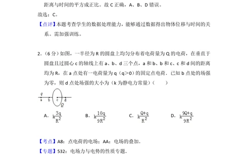 2013年高考物理试卷（新课标Ⅰ）（解析卷）_物理历年高考真题_新&middot;PDF版2008-2025&middot;高考物理真题_物理（按省份分类）2008-2025_2008-2025&middot;（山西）物理高考真题