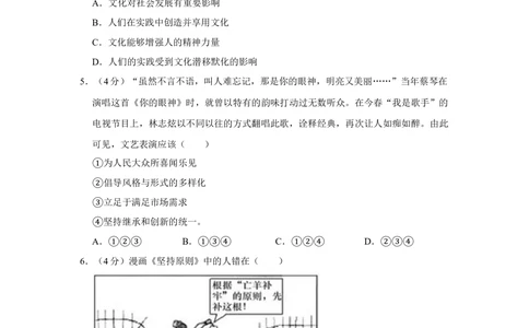 2013年高考政治试卷（天津）（空白卷）_政治历年高考真题_新&middot;Word版2008-2025&middot;高考政治真题_政治（按年份分类）2008-2025_2013&middot;政治高考真题
