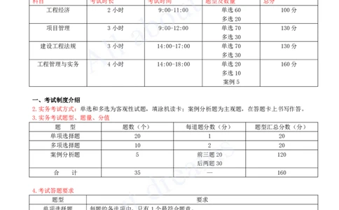 2025-01-备考预习（一）_2026年一级建造师_2026年一建公路_2025年一建公路SVIP_02-基础精讲✿高端面授✿深度强化_04-公路《备考预习班》安慧KL_00-2025-备考预习班