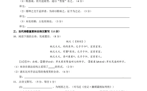 2014年高考语文试卷（湖南）（空白卷）_语文历年高考真题_新&middot;PDF版2008-2025&middot;高考语文真题_语文（按年份分类）2008-2025_2014&middot;语文高考真题