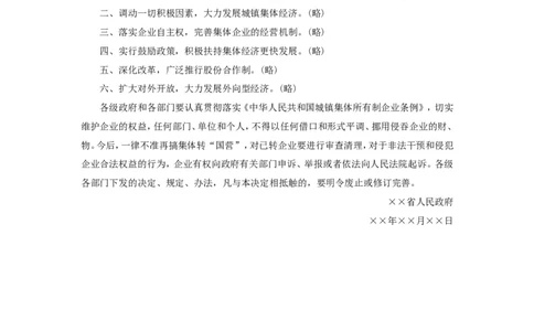 公文写作功底之决定（一）_2025春招题库汇总_国企综合题库_1、国企招聘考试------笔试资料_综合写作_公文写作全套必过复习资料。