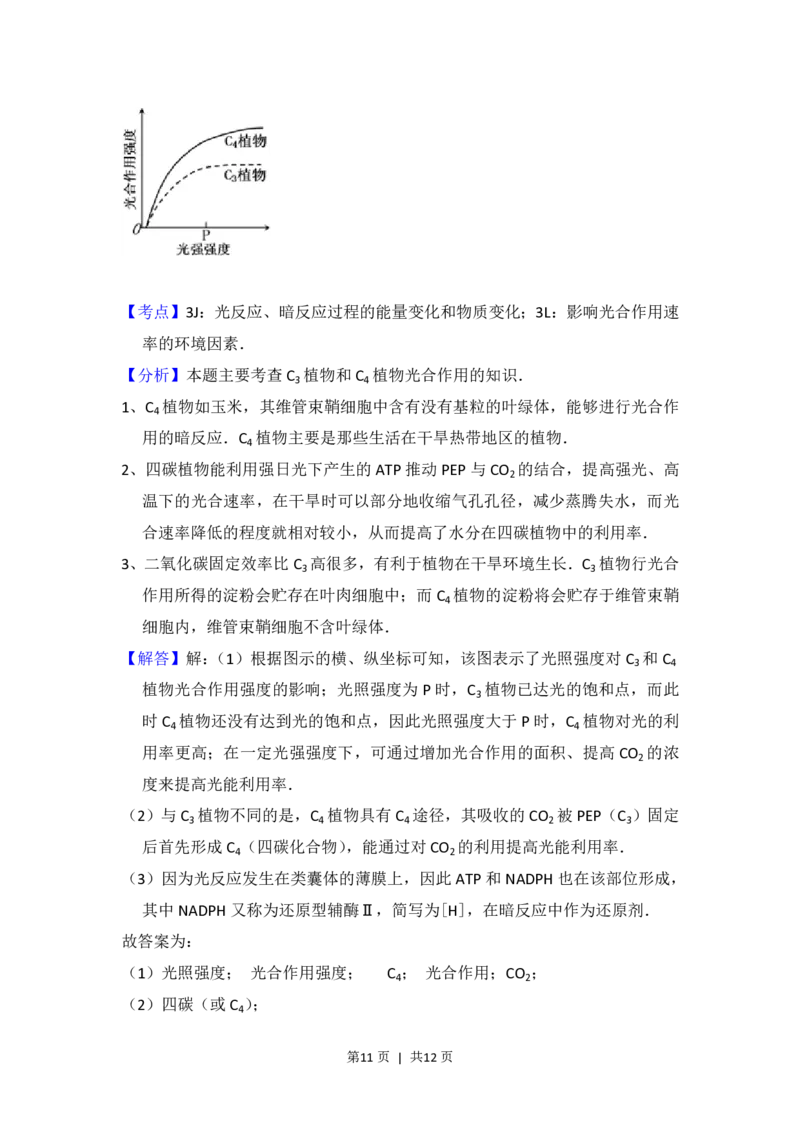 2014年高考生物试卷（大纲版）（解析卷）_生物历年高考真题_新&middot;PDF版2008-2025&middot;高考生物真题_生物（按省份分类）2008-2025_2008-2024&middot;（广西）生物高考真题