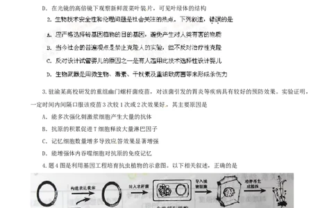 2014年高考生物试卷（重庆）（空白卷）_生物历年高考真题_新&middot;Word版2008-2025&middot;高考生物真题_生物（按年份分类）2008-2025_2014&middot;高考生物真题