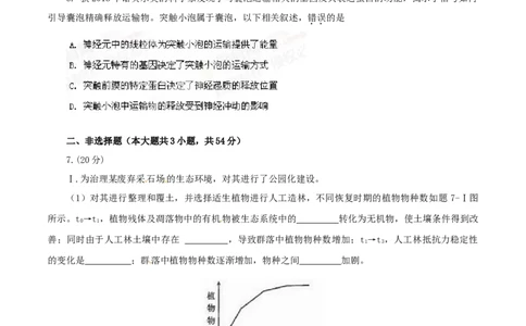 2014年高考生物试卷（重庆）（空白卷）_生物历年高考真题_新&middot;Word版2008-2025&middot;高考生物真题_生物（按年份分类）2008-2025_2014&middot;高考生物真题