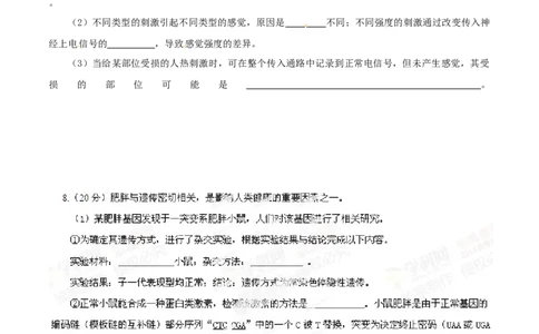 2014年高考生物试卷（重庆）（空白卷）_生物历年高考真题_新&middot;Word版2008-2025&middot;高考生物真题_生物（按年份分类）2008-2025_2014&middot;高考生物真题