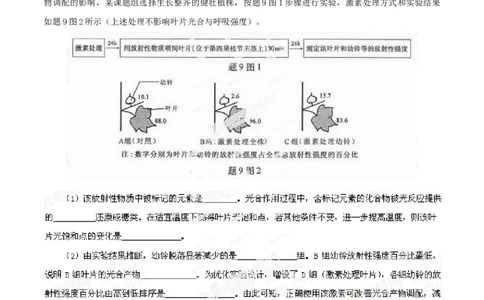 2014年高考生物试卷（重庆）（空白卷）_生物历年高考真题_新&middot;Word版2008-2025&middot;高考生物真题_生物（按年份分类）2008-2025_2014&middot;高考生物真题
