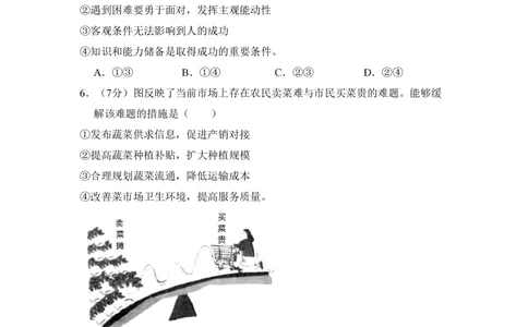 2013年高考政治试卷（北京）（空白卷）_政治历年高考真题_新&middot;PDF版2008-2025&middot;高考政治真题_政治（按省份分类）2008-2025_2008-2025&middot;（北京）政治高考真题