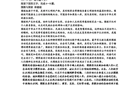 2012年高考语文试卷（山东）（空白卷）_语文历年高考真题_新&middot;PDF版2008-2025&middot;高考语文真题_语文（按年份分类）2008-2025_2012&middot;语文高考真题