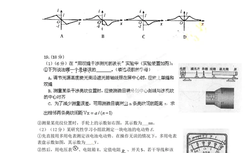 2012年高考物理试卷（福建）（空白卷）_物理历年高考真题_新&middot;Word版2008-2025&middot;高考物理真题_物理（按省份分类）2008-2025_2012-2025&middot;（福建）物理高考真题