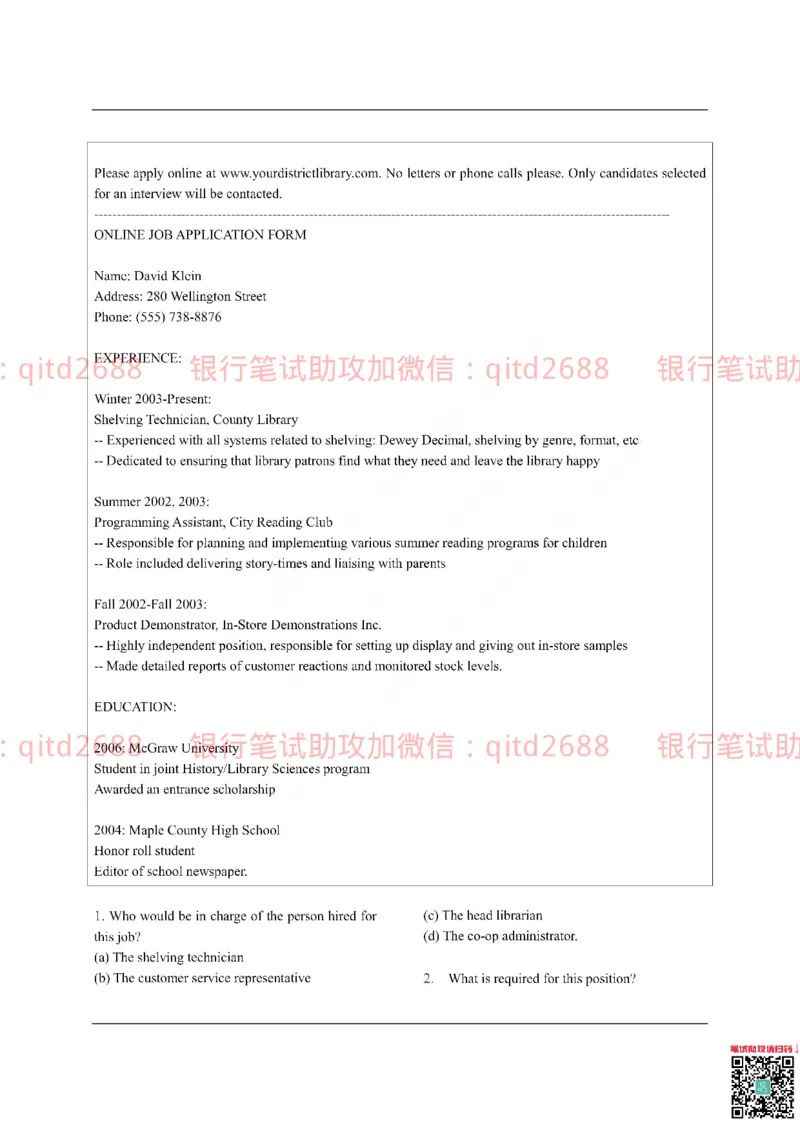 中国银行2017真题_2025春招题库汇总_银行题库-1_银行全套上岸资料_各银行笔试真题_中行上岸资料_中国银行笔试真题