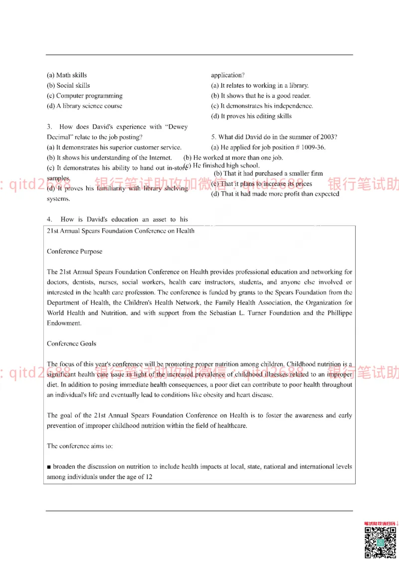 中国银行2017真题_2025春招题库汇总_银行题库-1_银行全套上岸资料_各银行笔试真题_中行上岸资料_中国银行笔试真题