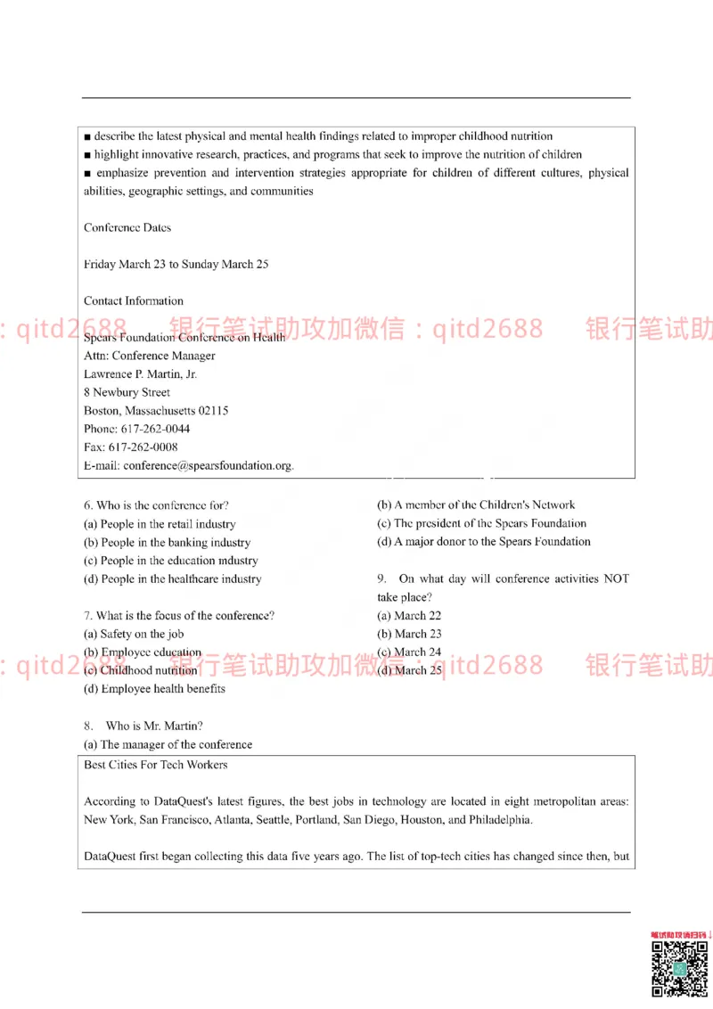 中国银行2017真题_2025春招题库汇总_银行题库-1_银行全套上岸资料_各银行笔试真题_中行上岸资料_中国银行笔试真题