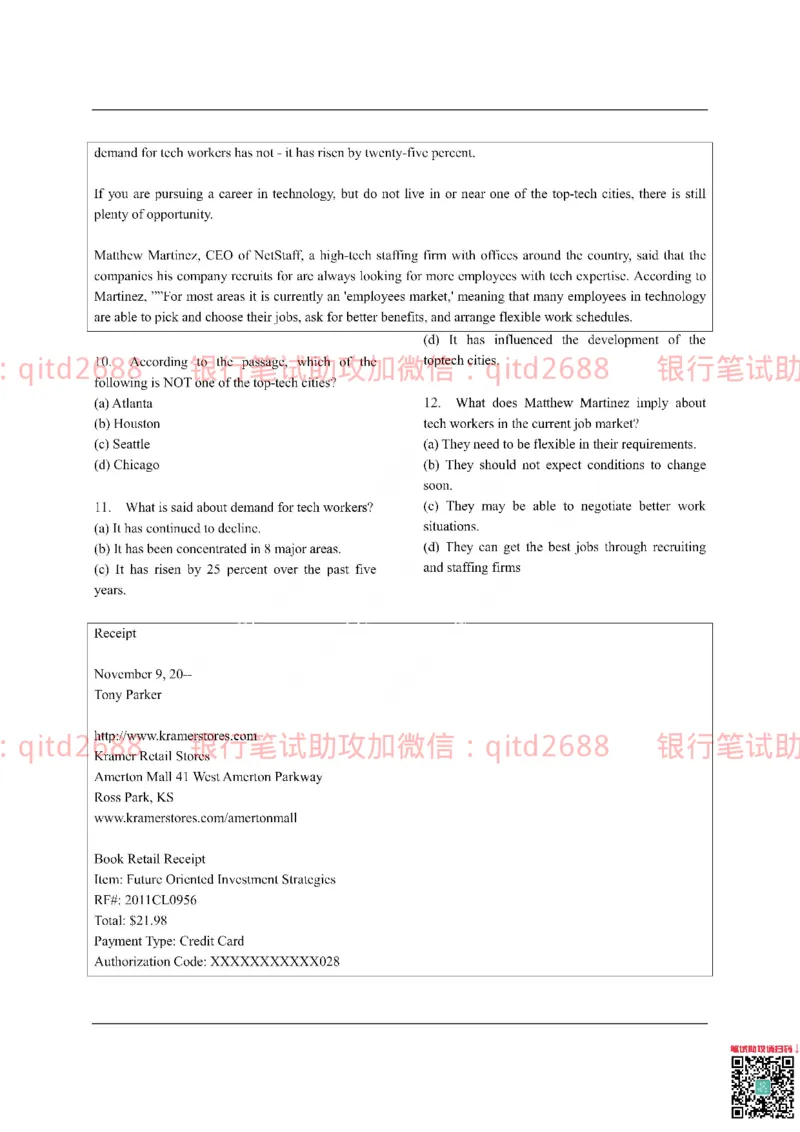 中国银行2017真题_2025春招题库汇总_银行题库-1_银行全套上岸资料_各银行笔试真题_中行上岸资料_中国银行笔试真题