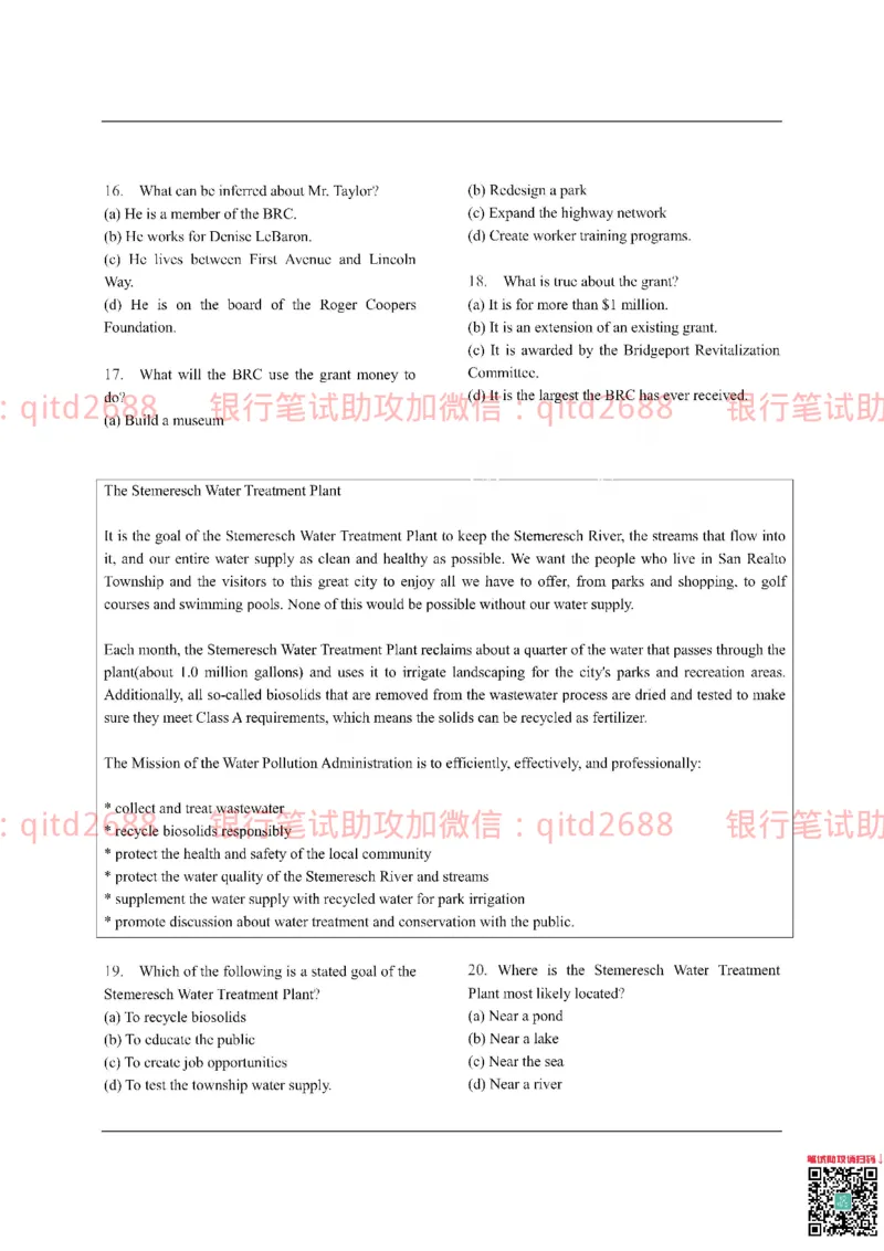 中国银行2017真题_2025春招题库汇总_银行题库-1_银行全套上岸资料_各银行笔试真题_中行上岸资料_中国银行笔试真题