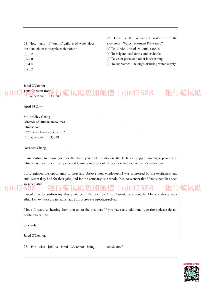 中国银行2017真题_2025春招题库汇总_银行题库-1_银行全套上岸资料_各银行笔试真题_中行上岸资料_中国银行笔试真题