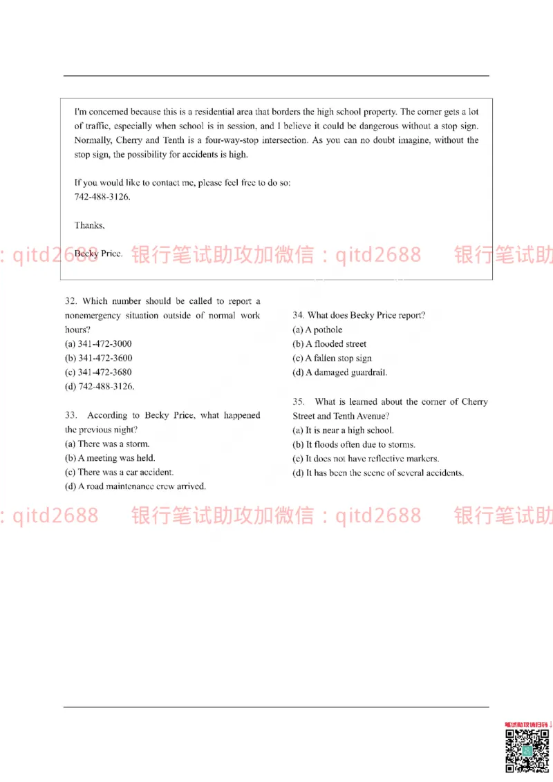 中国银行2017真题_2025春招题库汇总_银行题库-1_银行全套上岸资料_各银行笔试真题_中行上岸资料_中国银行笔试真题