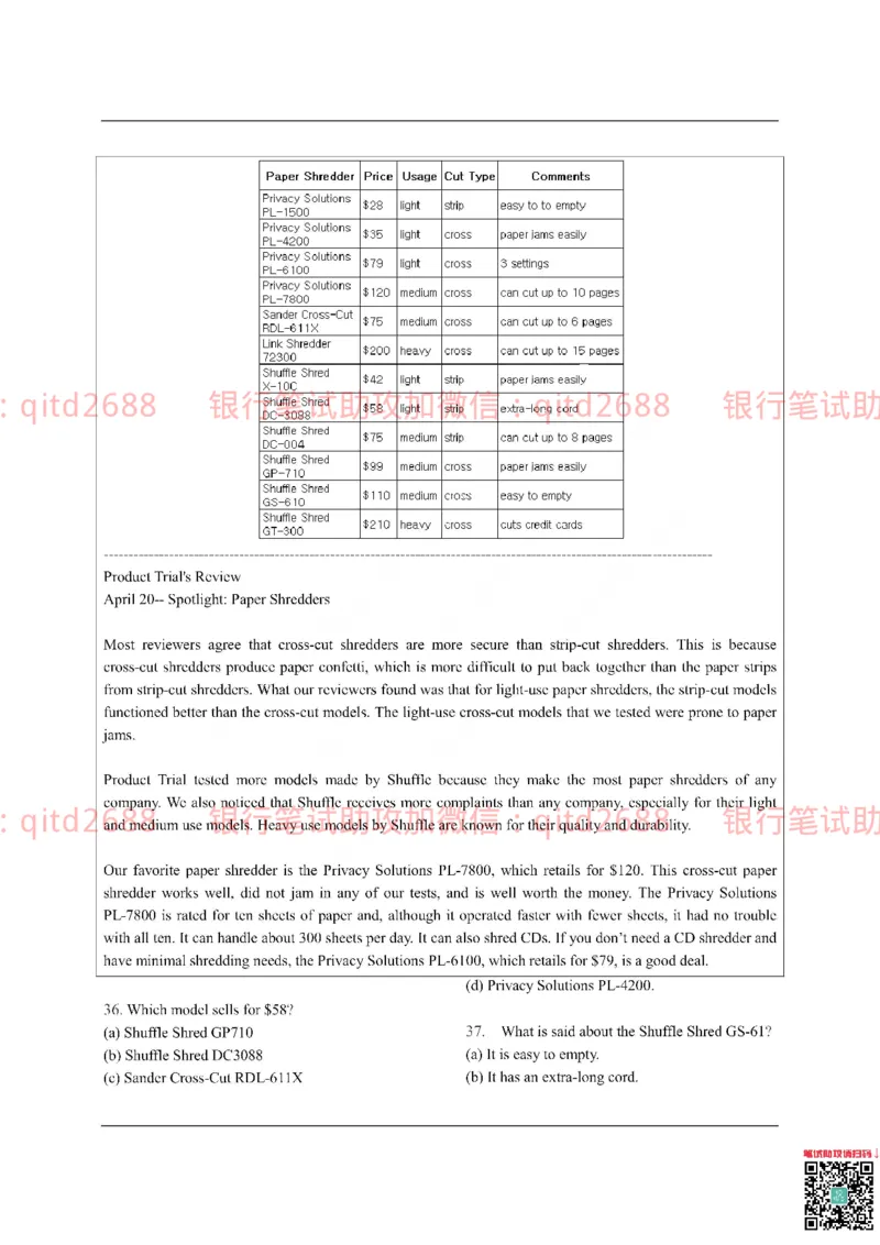中国银行2017真题_2025春招题库汇总_银行题库-1_银行全套上岸资料_各银行笔试真题_中行上岸资料_中国银行笔试真题