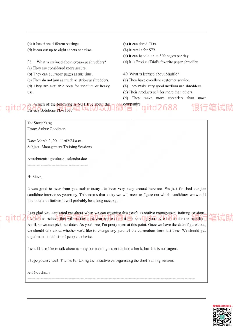 中国银行2017真题_2025春招题库汇总_银行题库-1_银行全套上岸资料_各银行笔试真题_中行上岸资料_中国银行笔试真题