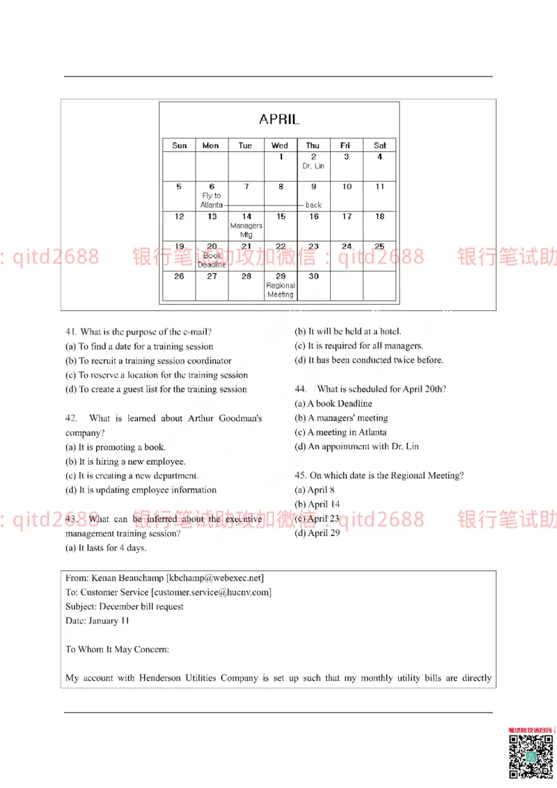 中国银行2017真题_2025春招题库汇总_银行题库-1_银行全套上岸资料_各银行笔试真题_中行上岸资料_中国银行笔试真题