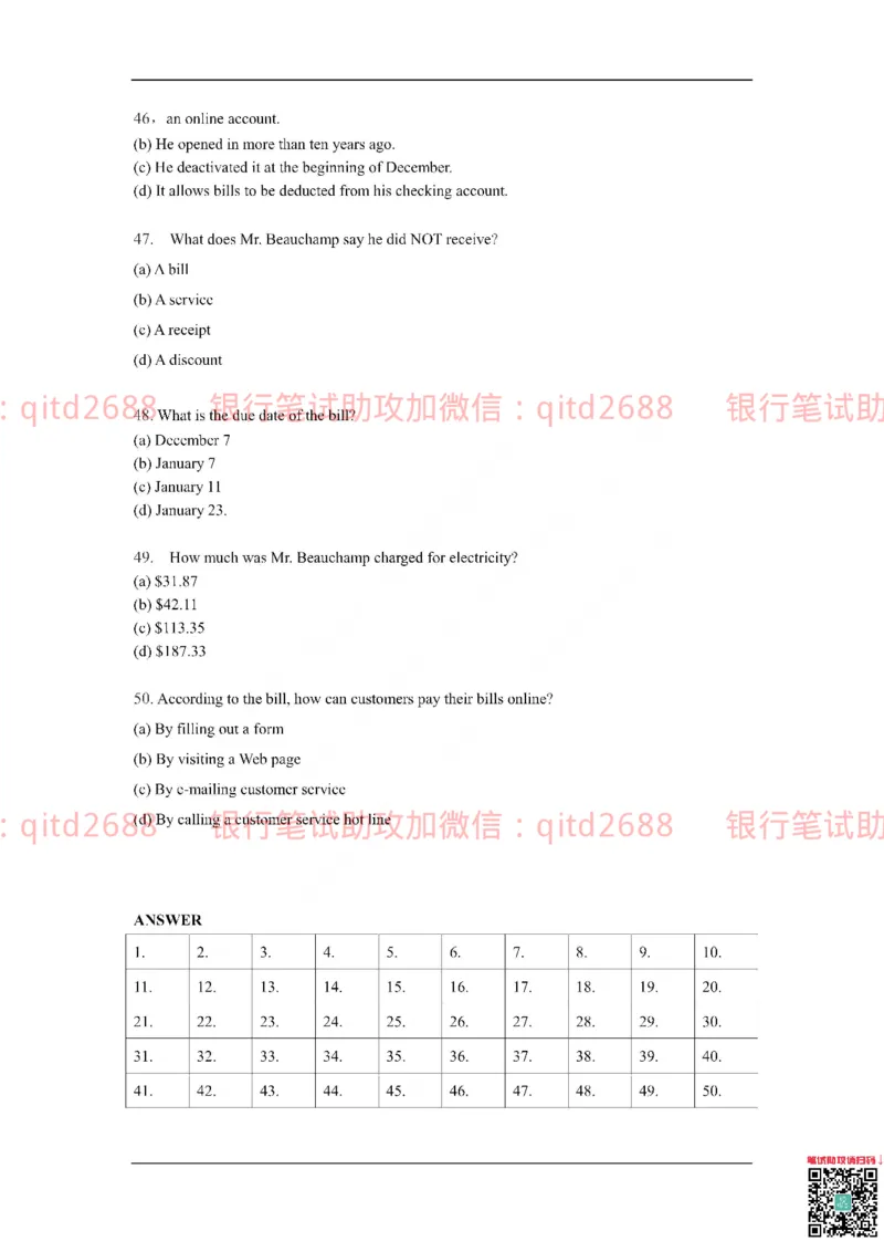 中国银行2017真题_2025春招题库汇总_银行题库-1_银行全套上岸资料_各银行笔试真题_中行上岸资料_中国银行笔试真题