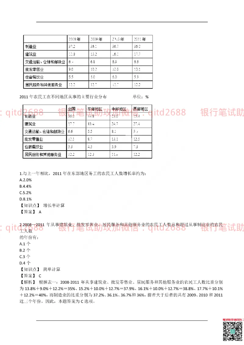 中国银行2017真题_2025春招题库汇总_银行题库-1_银行全套上岸资料_各银行笔试真题_中行上岸资料_中国银行笔试真题