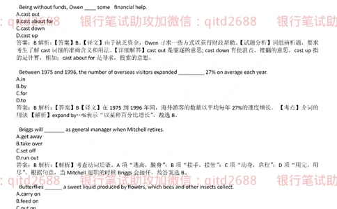 中国银行2017真题_2025春招题库汇总_银行题库-1_银行全套上岸资料_各银行笔试真题_中行上岸资料_中国银行笔试真题