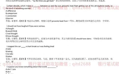 中国银行2017真题_2025春招题库汇总_银行题库-1_银行全套上岸资料_各银行笔试真题_中行上岸资料_中国银行笔试真题