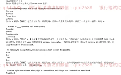 中国银行2017真题_2025春招题库汇总_银行题库-1_银行全套上岸资料_各银行笔试真题_中行上岸资料_中国银行笔试真题