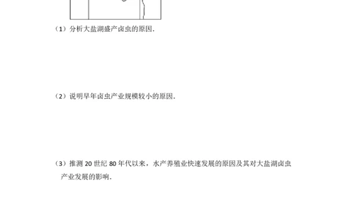 2015年高考地理试卷（新课标Ⅰ）（空白卷）_地理历年高考真题_新&middot;PDF版2008-2025&middot;高考地理真题_地理（按试卷类型分类）2008-2025_全国卷&middot;地理（2008-2025）