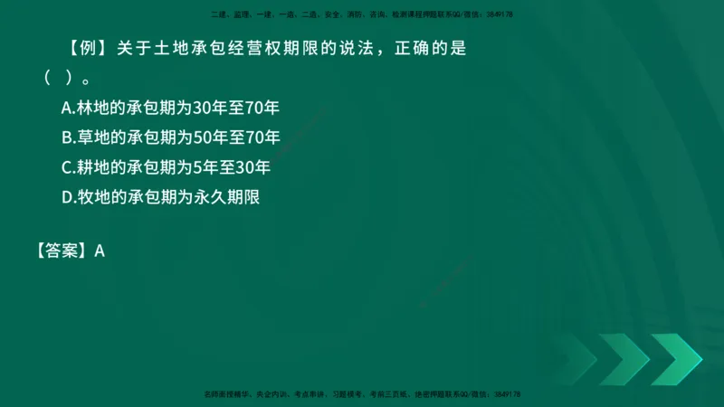 2025一建《工程法规》口诀妙记在线版_2026年一建法规_2025年一建法规SVIP_02-基础精讲✿高端面授✿深度强化_52-法规《口诀妙记班》吴老师YL