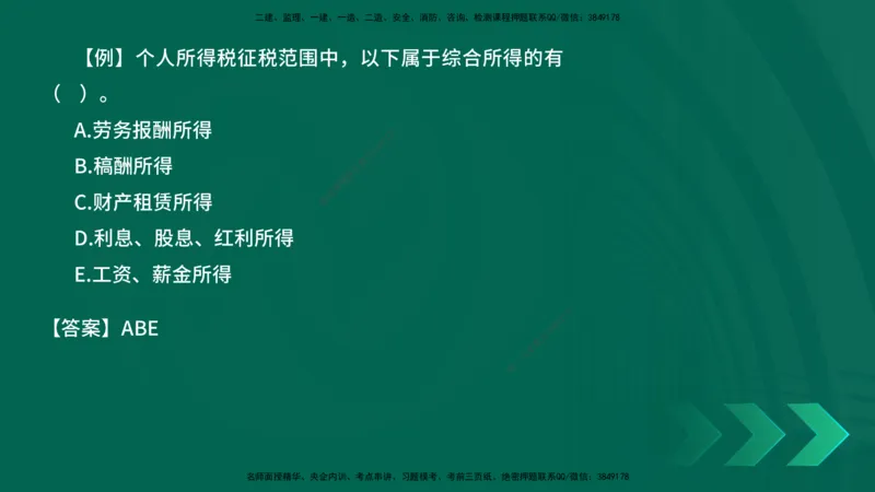2025一建《工程法规》口诀妙记在线版_2026年一建法规_2025年一建法规SVIP_02-基础精讲✿高端面授✿深度强化_52-法规《口诀妙记班》吴老师YL