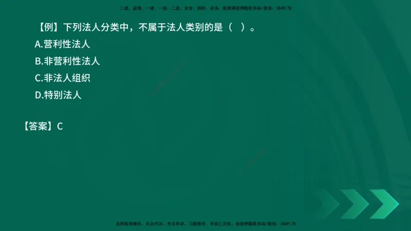 2025一建《工程法规》口诀妙记在线版_2026年一建法规_2025年一建法规SVIP_02-基础精讲✿高端面授✿深度强化_52-法规《口诀妙记班》吴老师YL