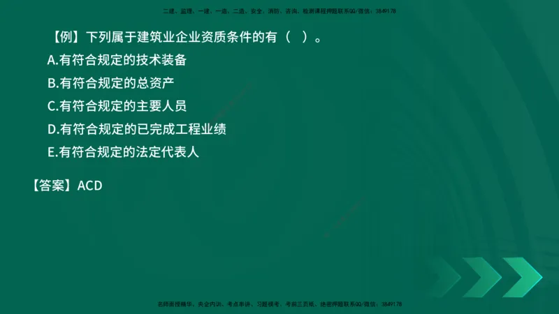 2025一建《工程法规》口诀妙记在线版_2026年一建法规_2025年一建法规SVIP_02-基础精讲✿高端面授✿深度强化_52-法规《口诀妙记班》吴老师YL