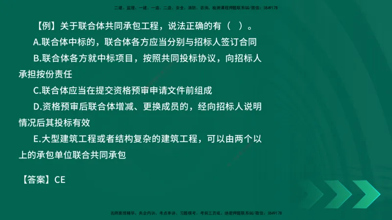2025一建《工程法规》口诀妙记在线版_2026年一建法规_2025年一建法规SVIP_02-基础精讲✿高端面授✿深度强化_52-法规《口诀妙记班》吴老师YL