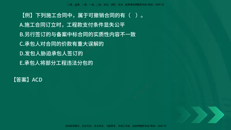 2025一建《工程法规》口诀妙记在线版_2026年一建法规_2025年一建法规SVIP_02-基础精讲✿高端面授✿深度强化_52-法规《口诀妙记班》吴老师YL