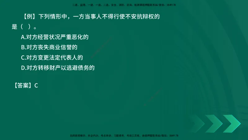 2025一建《工程法规》口诀妙记在线版_2026年一建法规_2025年一建法规SVIP_02-基础精讲✿高端面授✿深度强化_52-法规《口诀妙记班》吴老师YL