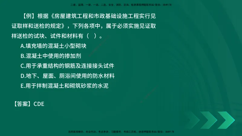 2025一建《工程法规》口诀妙记在线版_2026年一建法规_2025年一建法规SVIP_02-基础精讲✿高端面授✿深度强化_52-法规《口诀妙记班》吴老师YL
