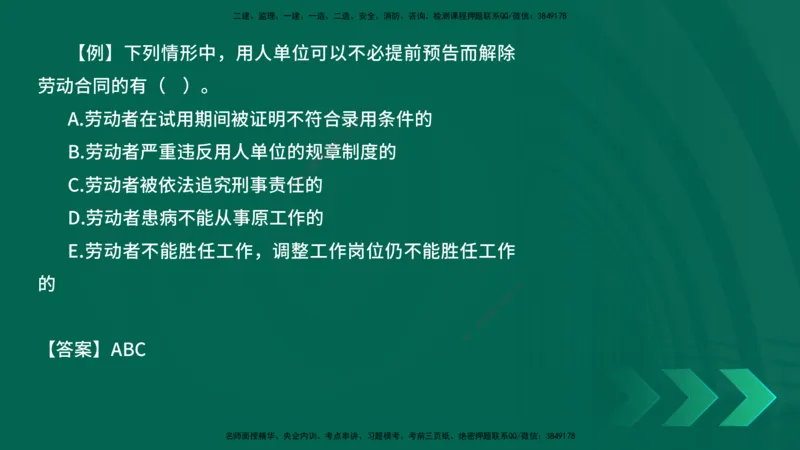2025一建《工程法规》口诀妙记在线版_2026年一建法规_2025年一建法规SVIP_02-基础精讲✿高端面授✿深度强化_52-法规《口诀妙记班》吴老师YL