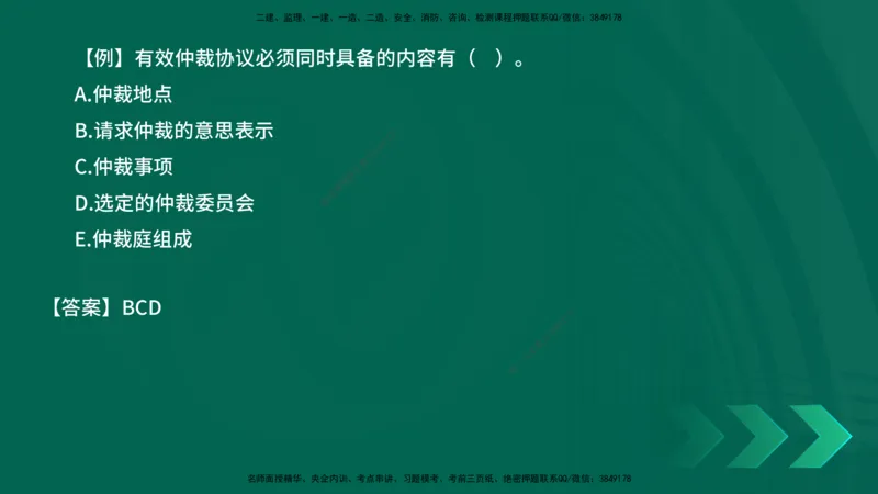 2025一建《工程法规》口诀妙记在线版_2026年一建法规_2025年一建法规SVIP_02-基础精讲✿高端面授✿深度强化_52-法规《口诀妙记班》吴老师YL