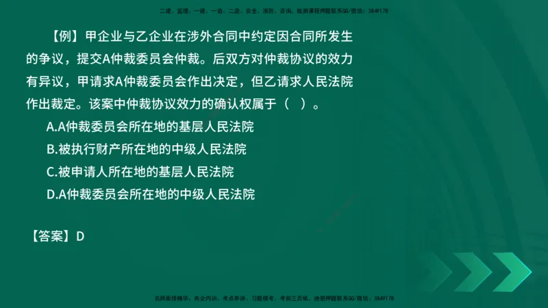 2025一建《工程法规》口诀妙记在线版_2026年一建法规_2025年一建法规SVIP_02-基础精讲✿高端面授✿深度强化_52-法规《口诀妙记班》吴老师YL